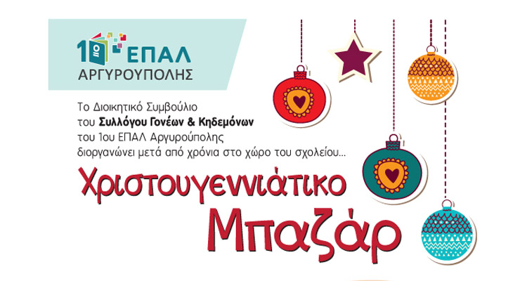 Αργυρούπολη