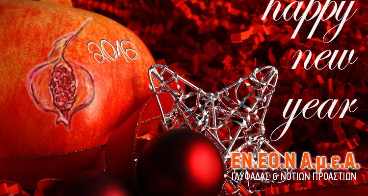 ΕΝ.ΕΟ.Ν Α.μ.ε.Α Γλυφάδας