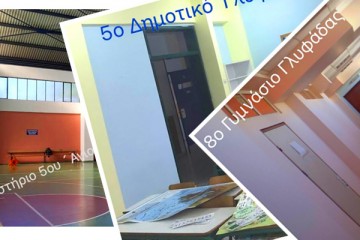 ΔΗΜΟΣ ΓΛΥΦΑΔΑΣ