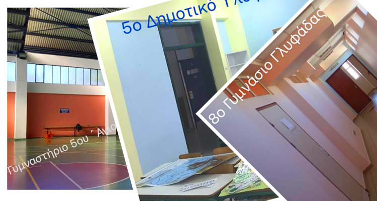 ΔΗΜΟΣ ΓΛΥΦΑΔΑΣ