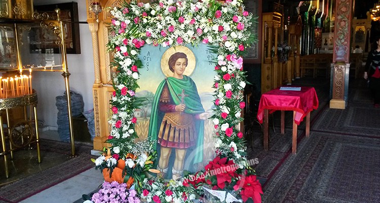 Άγιος Τρύφωνας Γλυφάδα