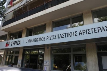 ΣΥΡΙΖΑ