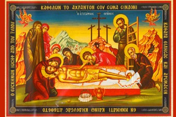 ΙΕΡΕΣ ΑΚΟΛΟΥΘΙΕΣ