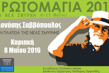 συναυλία