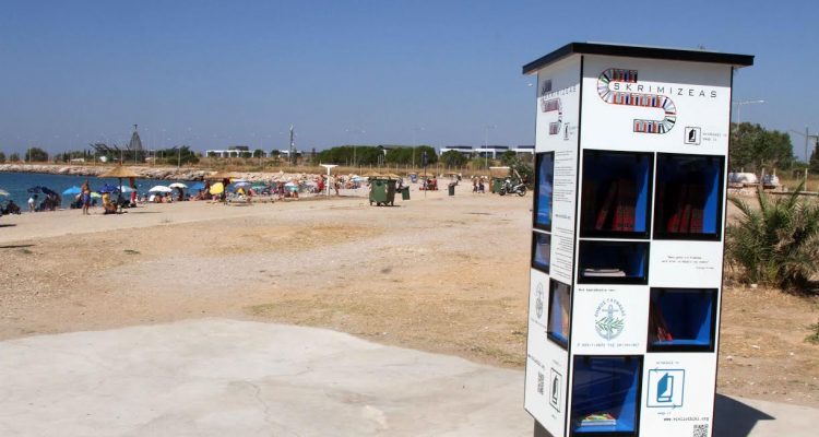 ΔΗΜΟΣ ΓΛΥΦΑΔΑΣ