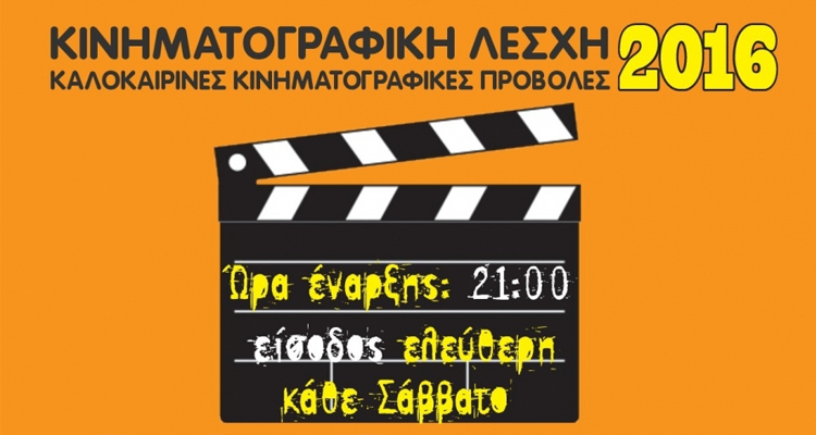 ΔΗΜΟΣ ΕΛΛΗΝΙΚΟΥ - ΑΡΓΥΡΟΥΠΟΛΗΣ