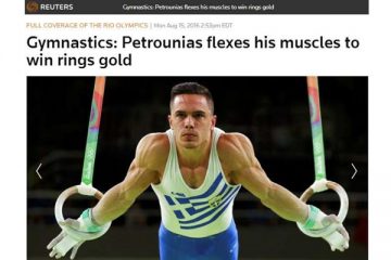 Πετρούνιας