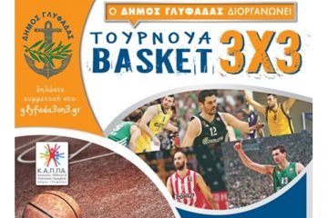 «3 on 3» στη Γλυφάδα