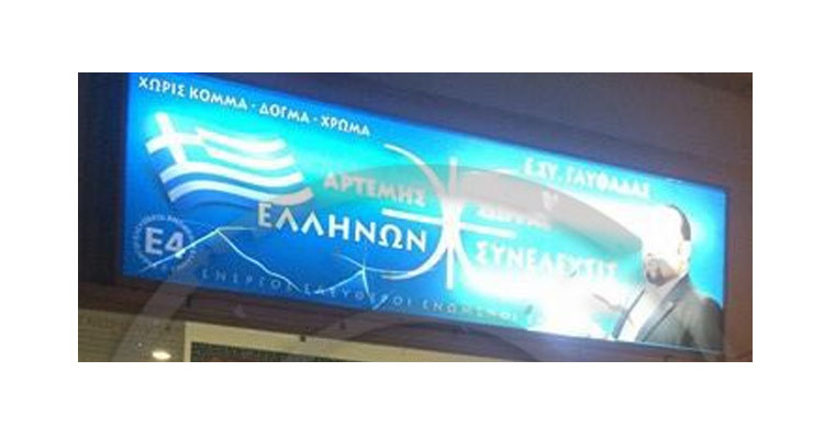 Γλυφάδα