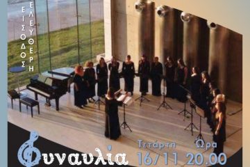 ΔΗΜΟΣ ΕΛΛΗΝΙΚΟΥ - ΑΡΓΥΡΟΥΠΟΛΗΣ