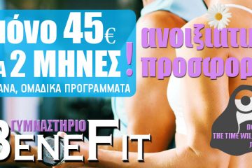 BENEFIT