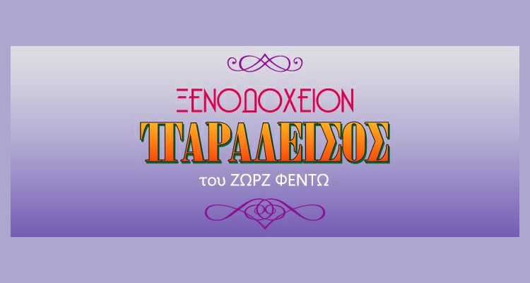 ΔΗΜΟΣ ΓΛΥΦΑΔΑΣ