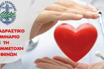 ΔΗΜΟΣ ΓΛΥΦΑΔΑΣ