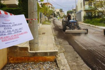 ΔΗΜΟΣ ΓΛΥΦΑΔΑΣ