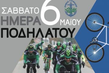 ΔΗΜΟΣ ΓΛΥΦΑΔΑΣ