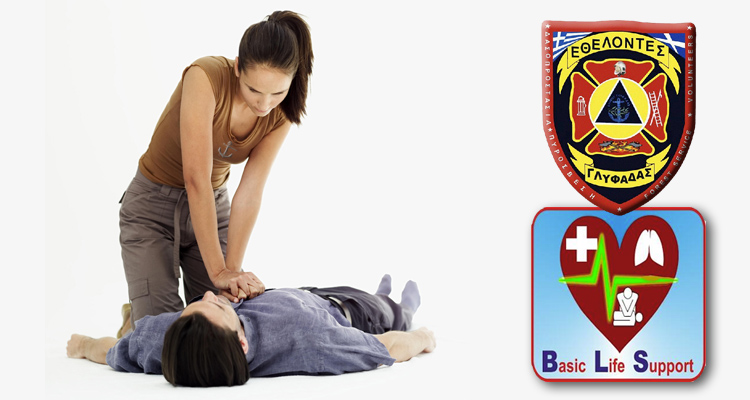 Εθελοντική Δασοπροστασία Πυρόσβεση Γλυφάδας