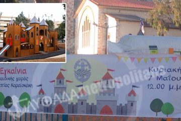 ΔΗΜΟΣ ΓΛΥΦΑΔΑΣ