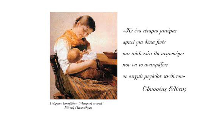 Σύνδεσμος Συνταξιούχων Εκπαιδευτικών