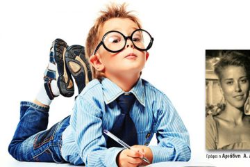 ΑΡΙΑΔΝΗ ΛΟΡΑΝΔΟΥ, ΨΥΧΟΛΟΓΟΣ (ΓΛΥΦΑΔΑ)