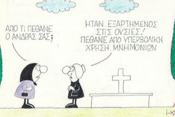 εδώ γελάμε ;-)