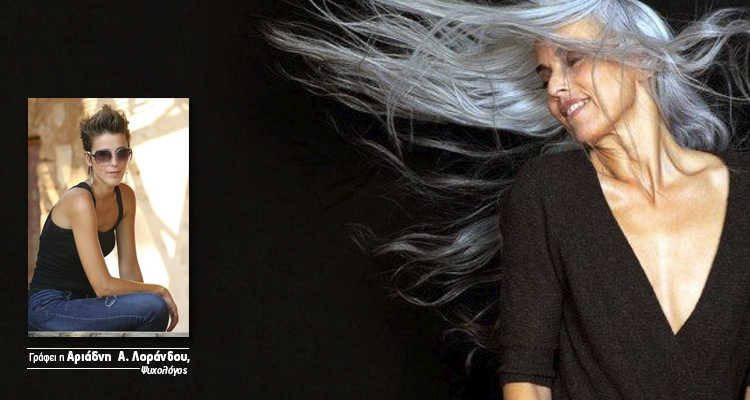 Αριάδνη Λοράνδου