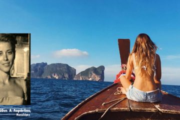 Αριάδνη Λοράνδου