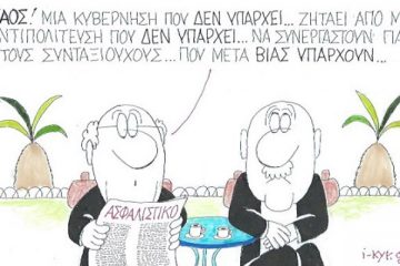 ΚΥΡ