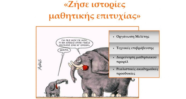 Δήμος Ελληνικού Αργυρούπολης