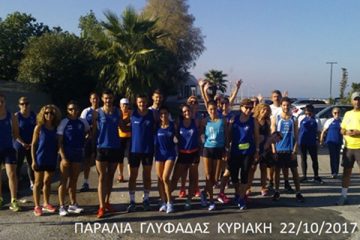 Γ.Σ. ΓΛΥΦΑΔΑΣ–ΣΤΙΒΟΣ