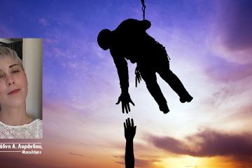 Λοράνδου Α. Αριάδνη