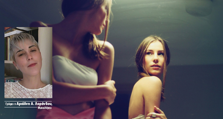 Λοράνδου Α. Αριάδνη