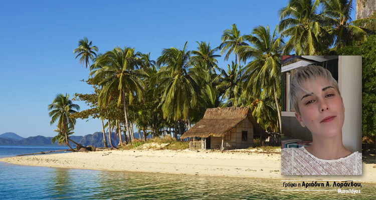 Αριάδνη Λοράνδου