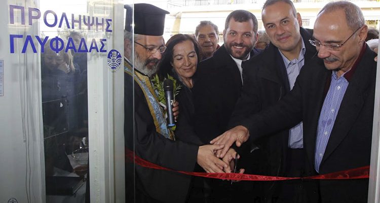 ΔΉΜΟΣ ΓΛΥΦΑΔΑΣ