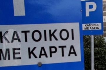 Δήμος Ελληνικού - Αργυρούπολης