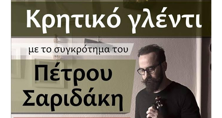 Ενωση Κρητών