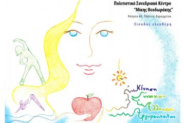 Δήμος Ελληνικού - Αργυρούπολης