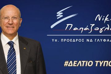 Νίκος Παπάζογλου
