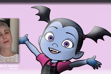 ΑΡΙΑΔΝΗ ΛΟΡΑΝΔΟΥ