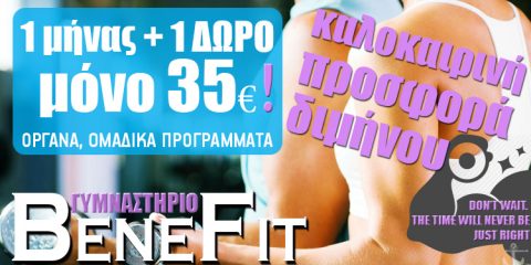 Benefit Gym