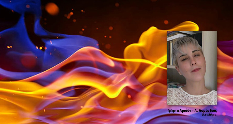 ΑΡΙΑΔΝΗ ΛΟΡΑΝΔΟΥ - ψυχολόγος