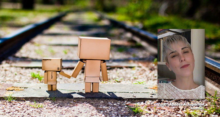 ΑΡΙΑΔΝΗ ΛΟΡΑΝΔΟΥ - ψυχολόγος