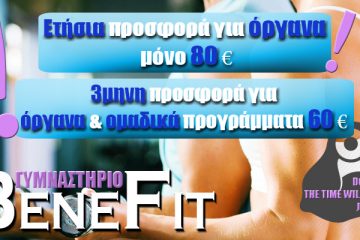 Benefit Gym