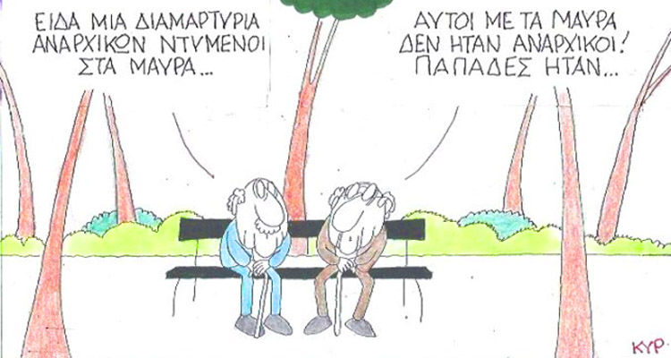 KYR