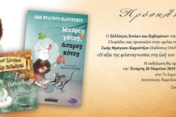 7ο Γυμνάσιο Γλυφάδας