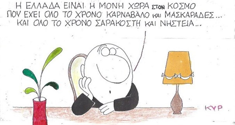 ΚΥΡ