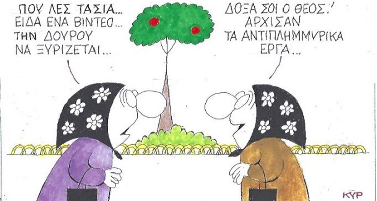 ΚΥΡ