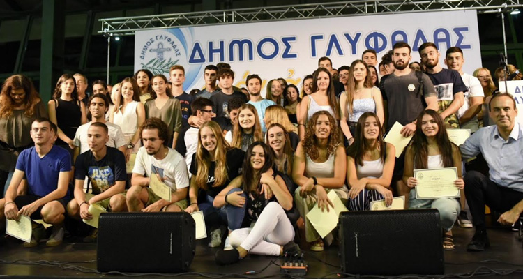 Δήμος Γλυφάδας