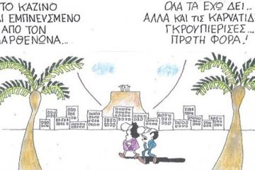 σκίτσα