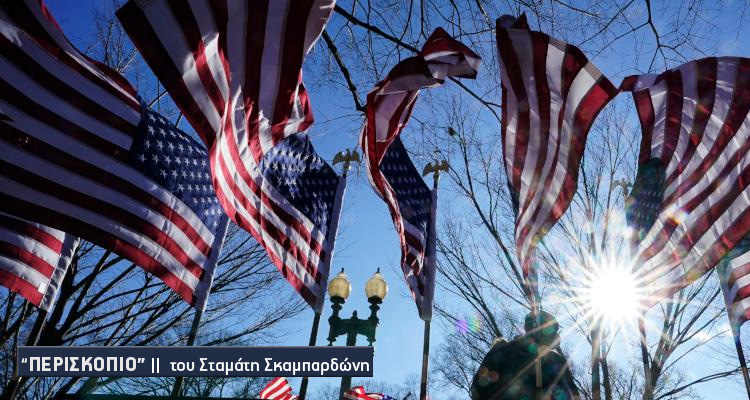 Ορκωμοσία Μπάιντεν