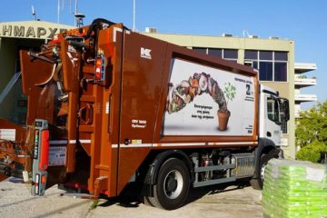 Δήμος Ελληνικού Αργυρούπολης - ΒΙΟΑΠΟΒΛΗΤΑ